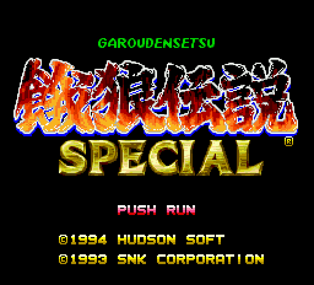 Garou Densetsu Special: the Japanese title screen of this Arcade CD-ROM2 release.