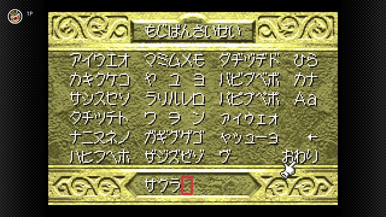 Monster Rancher Advance in its original Japanese form, from Nintendo's announcement: the word entry screen that replaced the PlayStation games' disc reading.